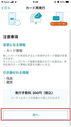 Reissuecard_JPN.jpg